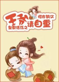 王妃会功夫
