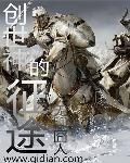 创世神怎么获得