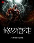 修罗修罗