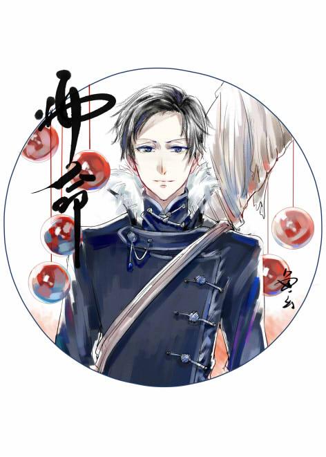 师命如山什么意思