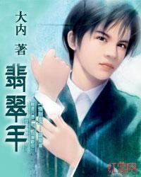 翡翠手镯测量圈口