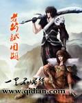 兵王修仙传叶钦
