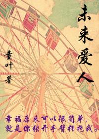 未来女尊训诫文