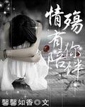 情殇歌曲原唱歌词
