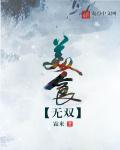 导航到美食无双