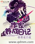 作家怎么写日记
