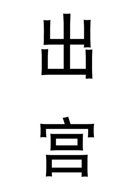 出塞古诗带拼音