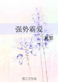 强势霸爱恶魔总裁百日宠 TxT