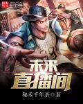 未来直播行业还能火多久