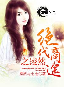 绝代商骄分集剧情