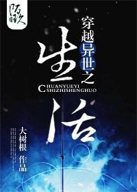穿越异世之幸福生活