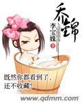 乔锦书初宝贺岁安