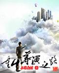 重生导演路从满江红