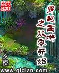 穿越从西游开始打卡上班