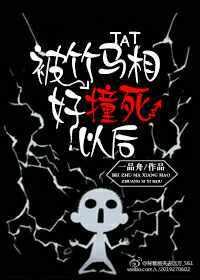 被竹马看上怎么办by是坑吗