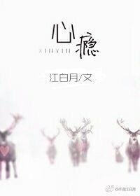 恋爱之心瘾