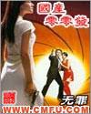 国产零零发 txt