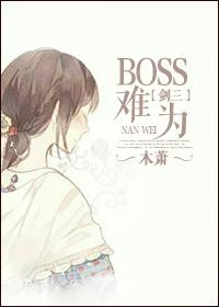 剑三世界boss掉落多久