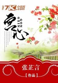 宫心计丽妃的结局