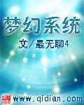 梦幻系统的钱怎么洗