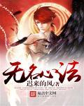 无名打法