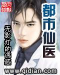 都市仙医战神最新章节