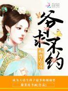 求不约女主生了几个孩子