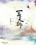 一品天创意