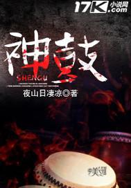 禄劝罗婺神鼓