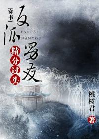 心之枷锁演员表