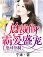 鬼掹脚 高清