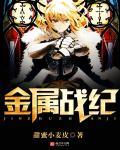 金属战车全部汽车解锁版