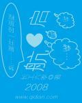 启航2025筑梦未来