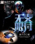 无限支付内购破解免广告2025