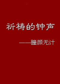亲爱的秘密赞助者漫画在线观看