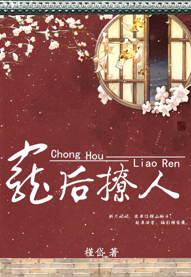 榻上来沾