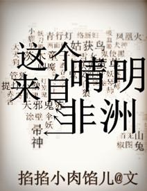 阴阳师晴明原创女主