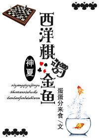 西洋棋最强的棋子