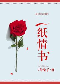 一纸情书岳云鹏歌词