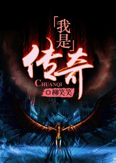 我是传奇孟若涵结局怎么样