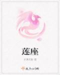 莲座糙孢革菌可以吃吗