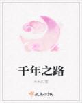 千年之路桌游说明书