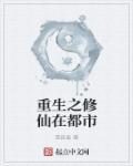 重生之修仙都市陈北玄免费版漫画