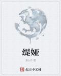 缇娅菲洛洗面奶怎么样