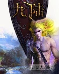 九陈皮功效和作用