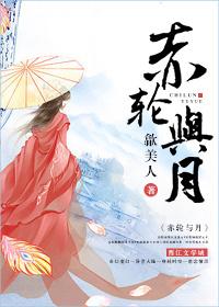 一轮的雅称