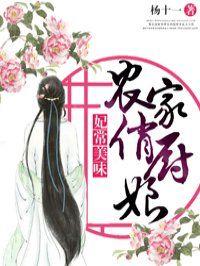 皇家皇家俏农妃