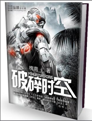 破碎时空创游世界