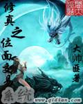 修真之位面交易系统txt精校