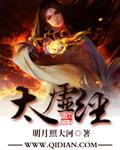 太虚大道经